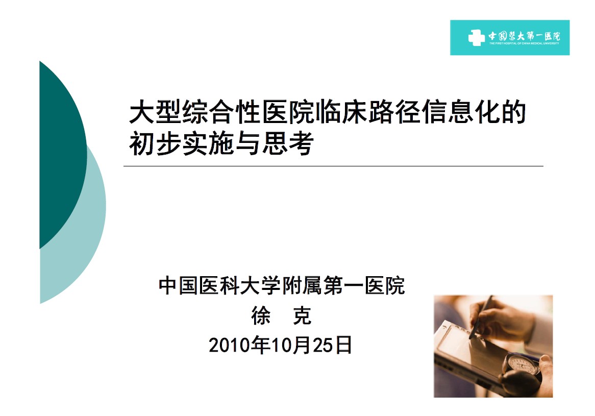 �Ї��t(y��)�ƴ�W(xu��)���ٵ�һ�t(y��)Ժ��Ϣ�����O(sh��)��B